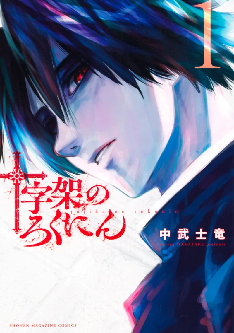 Volume 1