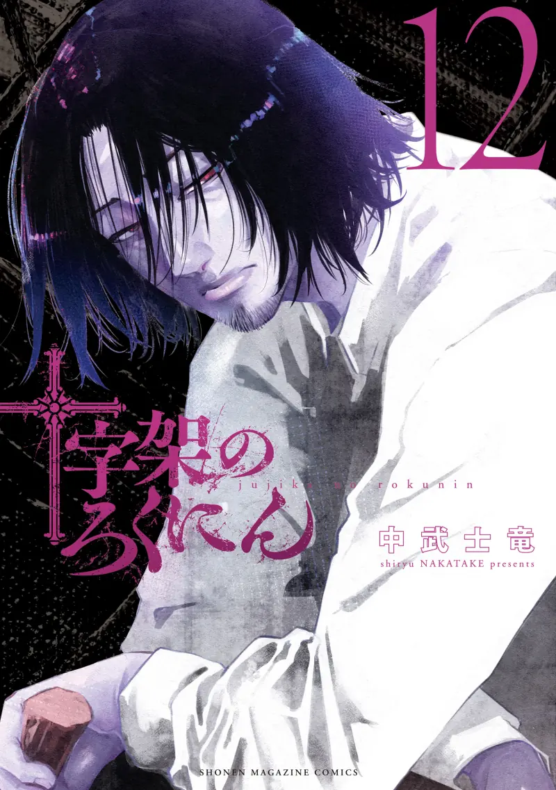 Volume 12