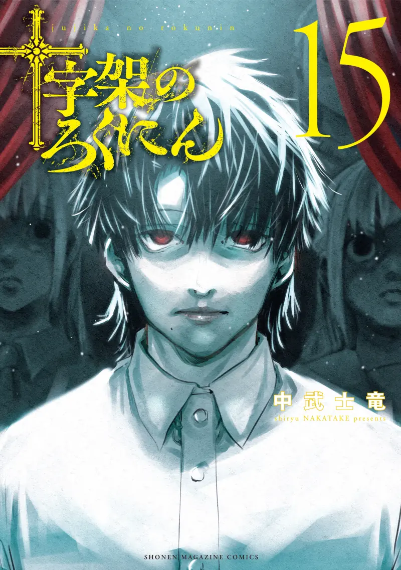 Volume 15