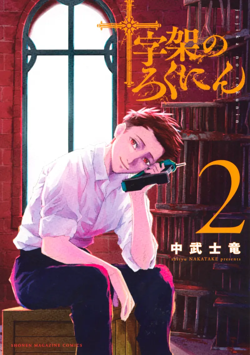 Volume 2
