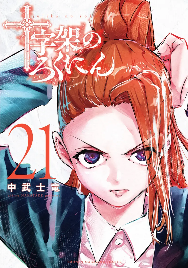 Volume 21