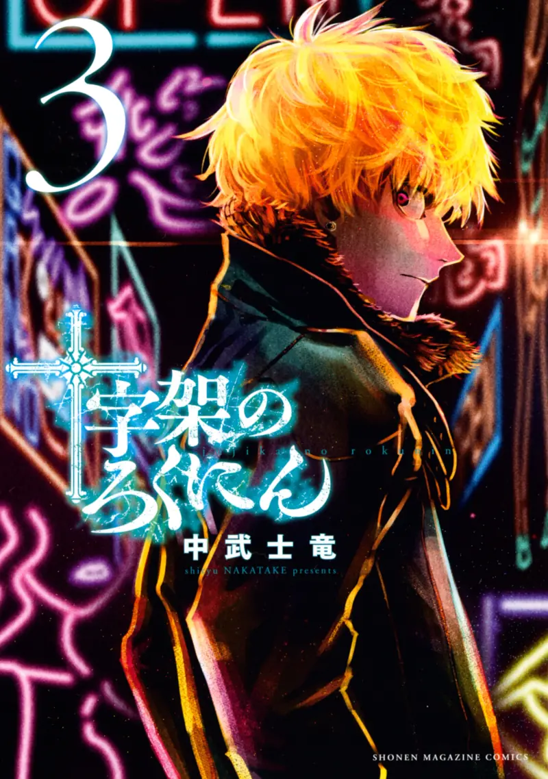 Volume 3