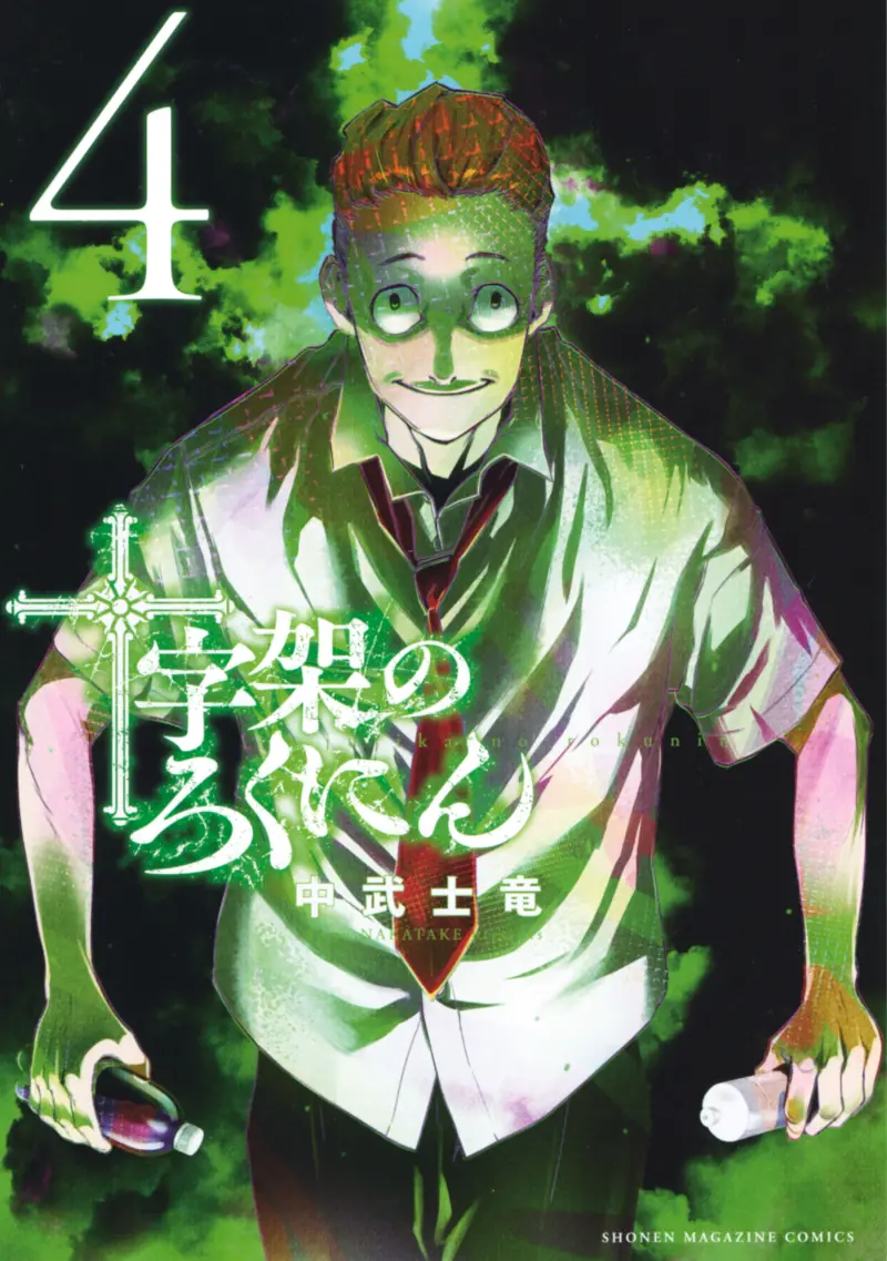 Volume 4