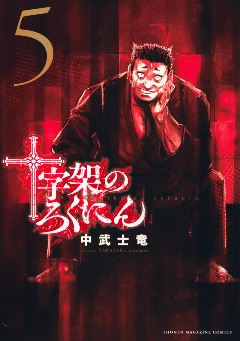 Volume 5