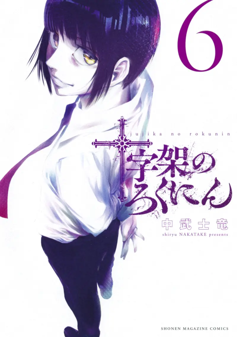 Volume 6