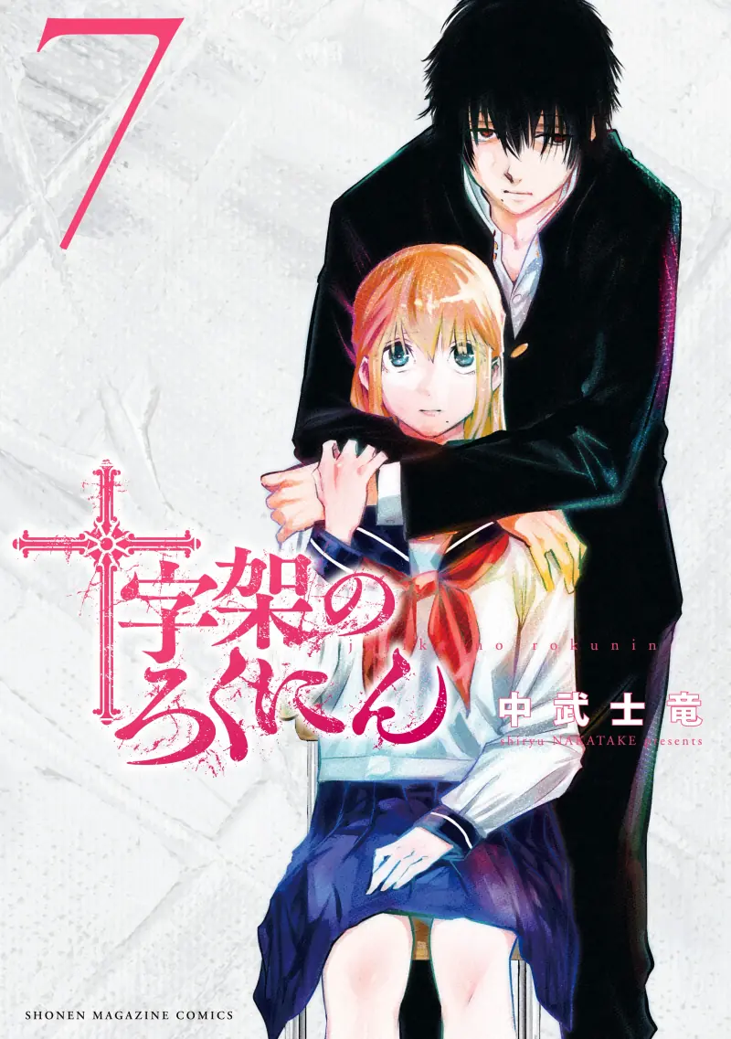 Volume 7