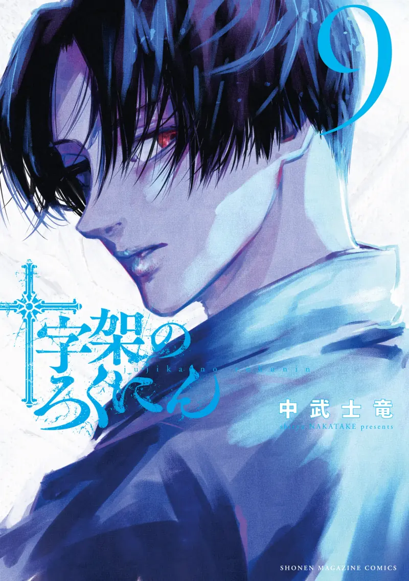 Volume 9